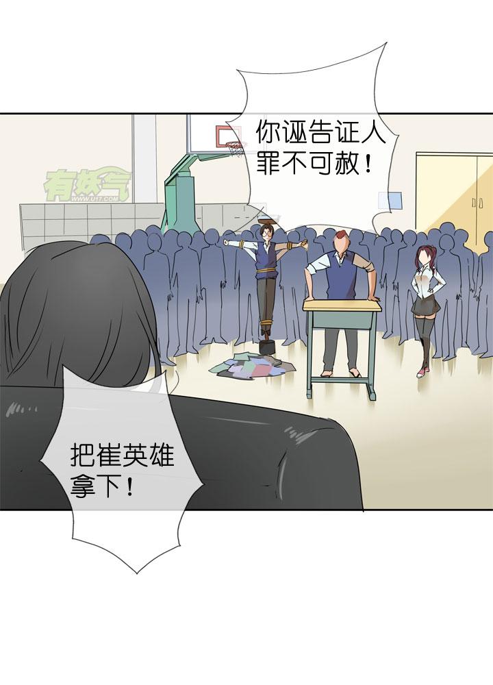 《祖先帮帮忙》第37话 第26页