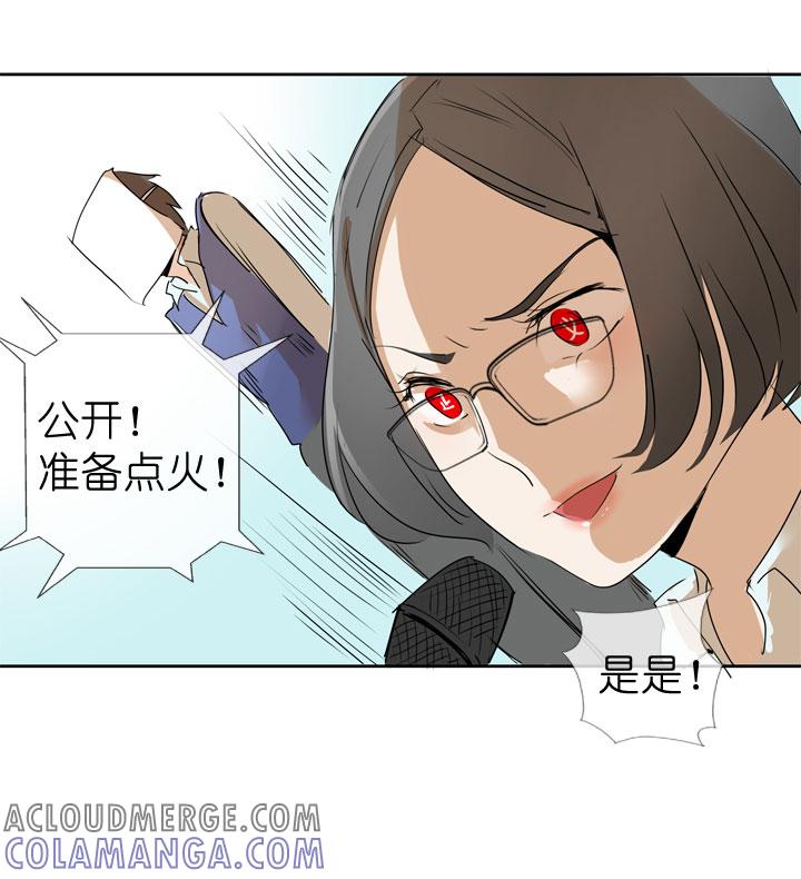 《祖先帮帮忙》第37话 第27页