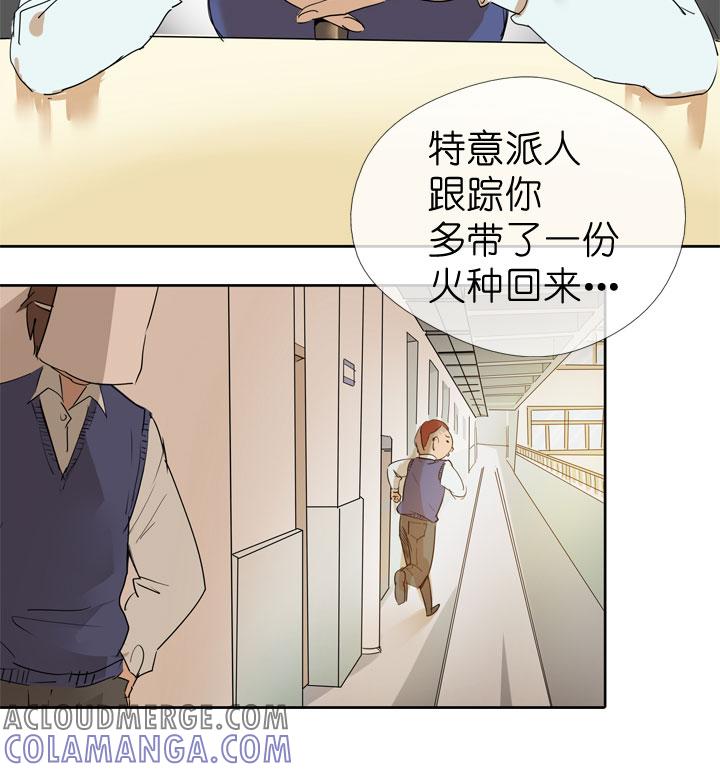 《祖先帮帮忙》第37话 第25页