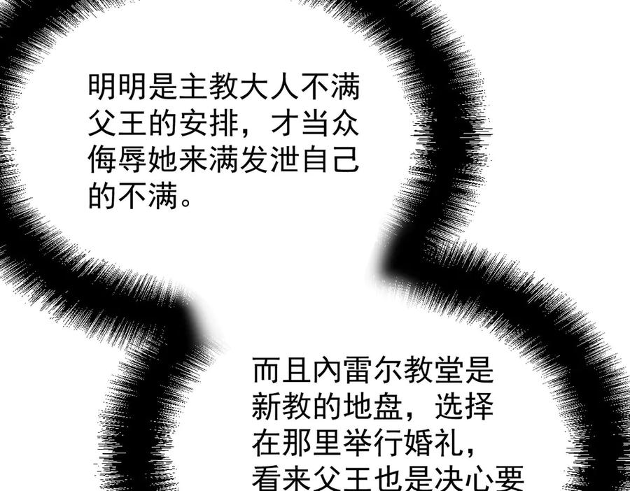 《凯洛斯山的十叶花》第3话 他不爱女人 第51页