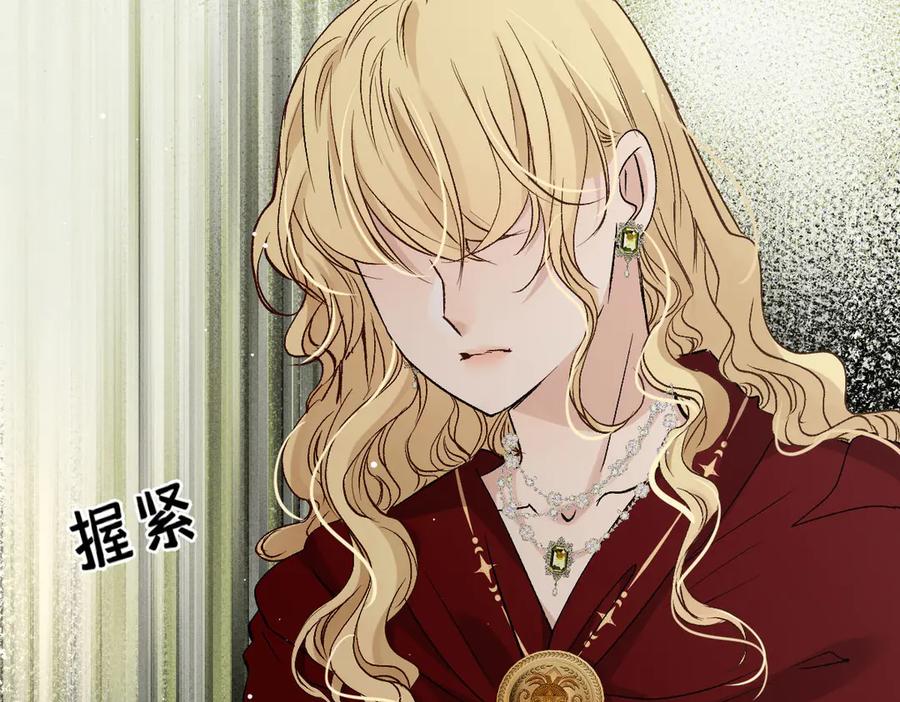 《凯洛斯山的十叶花》第3话 他不爱女人 第14页