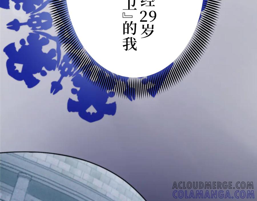 《特工重生：最强高中生》第4话 第73页
