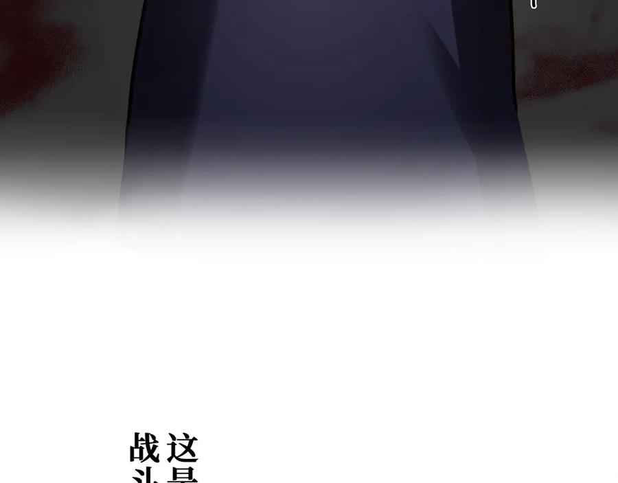 《特工重生：最强高中生》第4话 第178页