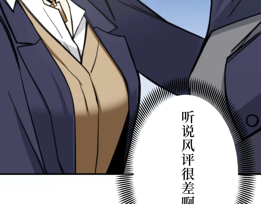 《特工重生：最强高中生》第4话 第55页