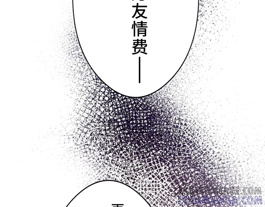 《特工重生：最强高中生》第4话 第105页