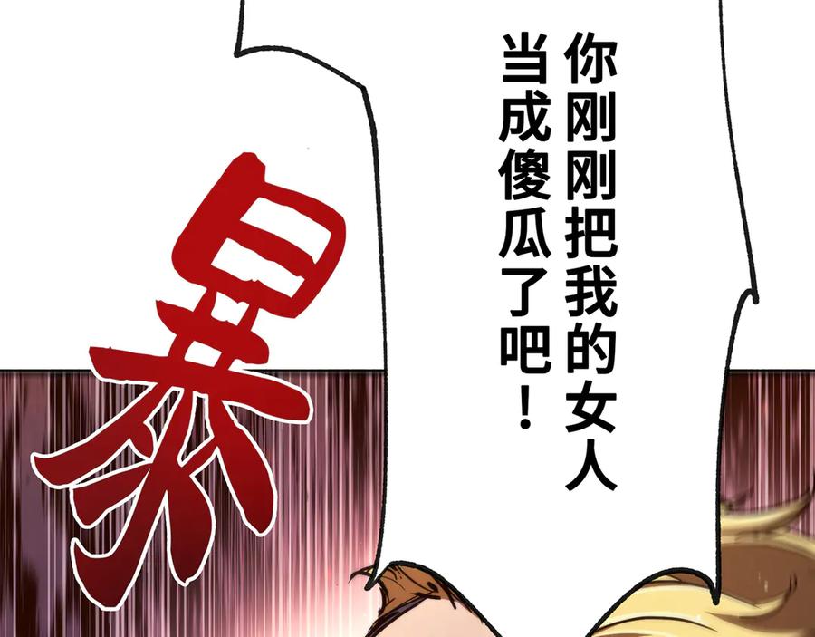 《特工重生：最强高中生》第4话 第144页