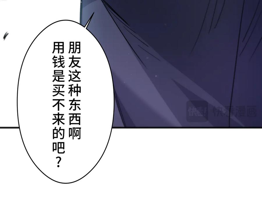 《特工重生：最强高中生》第4话 第163页
