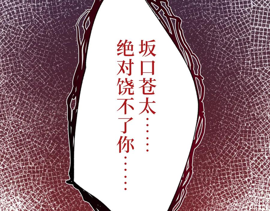 《特工重生：最强高中生》第4话 第324页