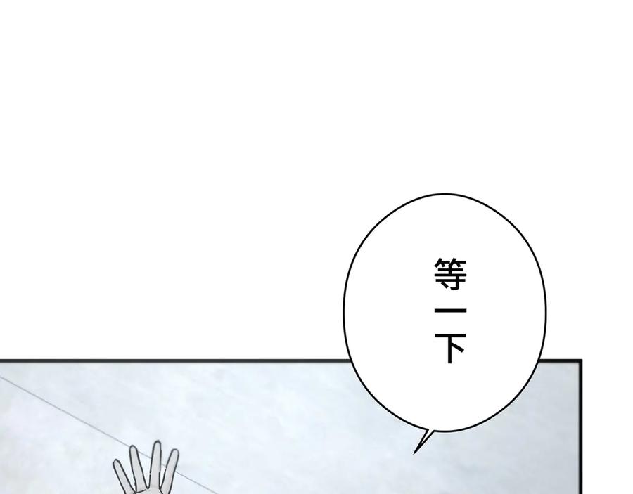 《特工重生：最强高中生》第4话 第124页
