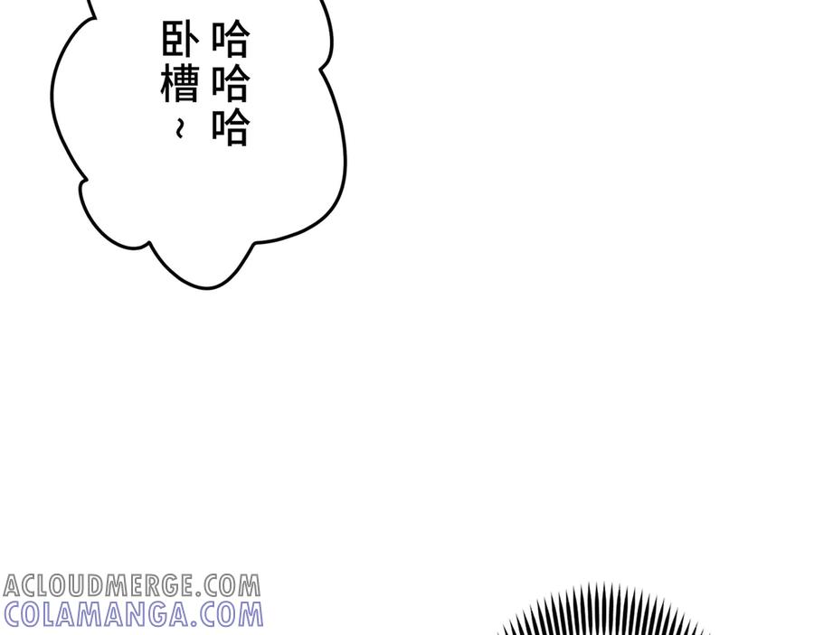《特工重生：最强高中生》第4话 第49页
