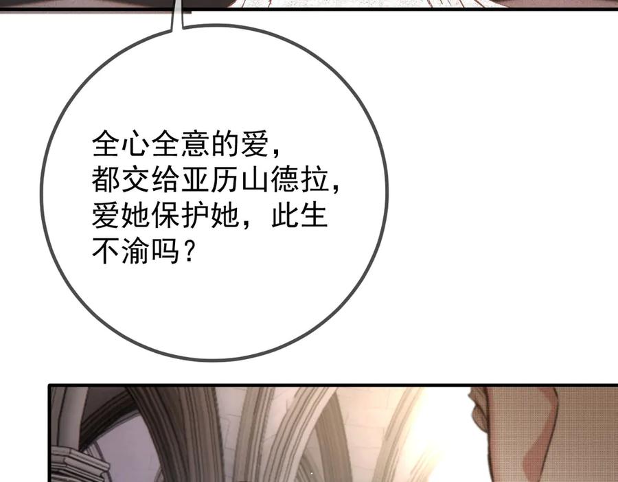 《凯洛斯山的十叶花》第3话 他不爱女人 第64页