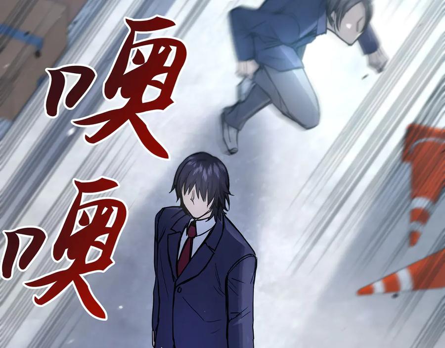 《特工重生：最强高中生》第4话 第211页