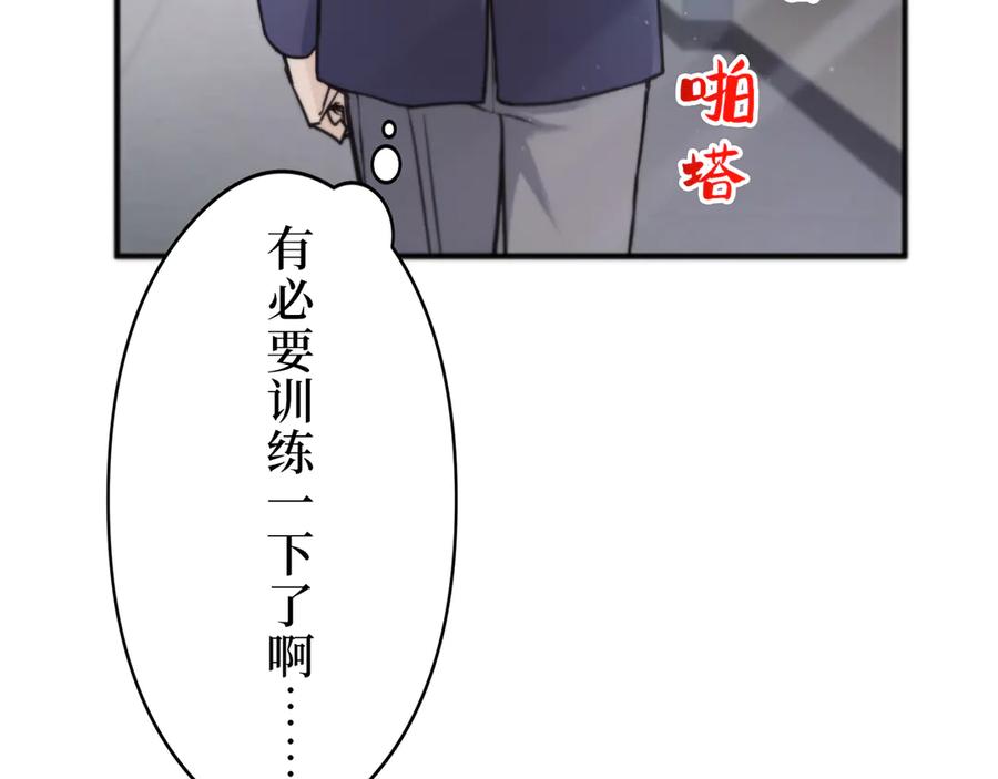 《特工重生：最强高中生》第4话 第330页