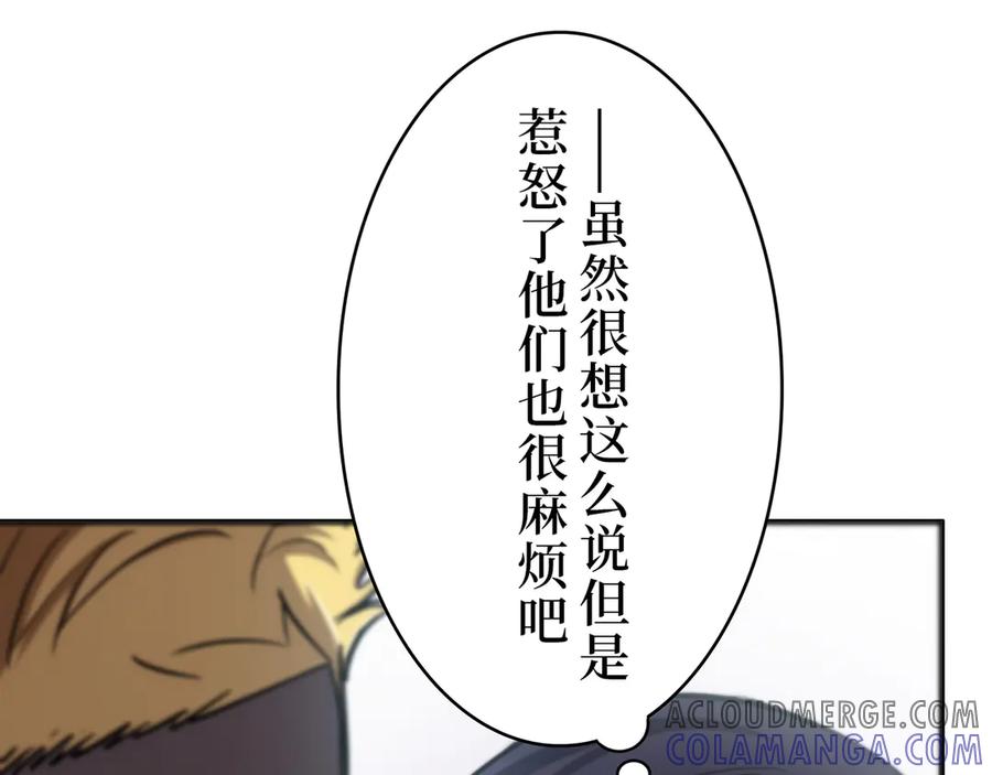 《特工重生：最强高中生》第4话 第65页