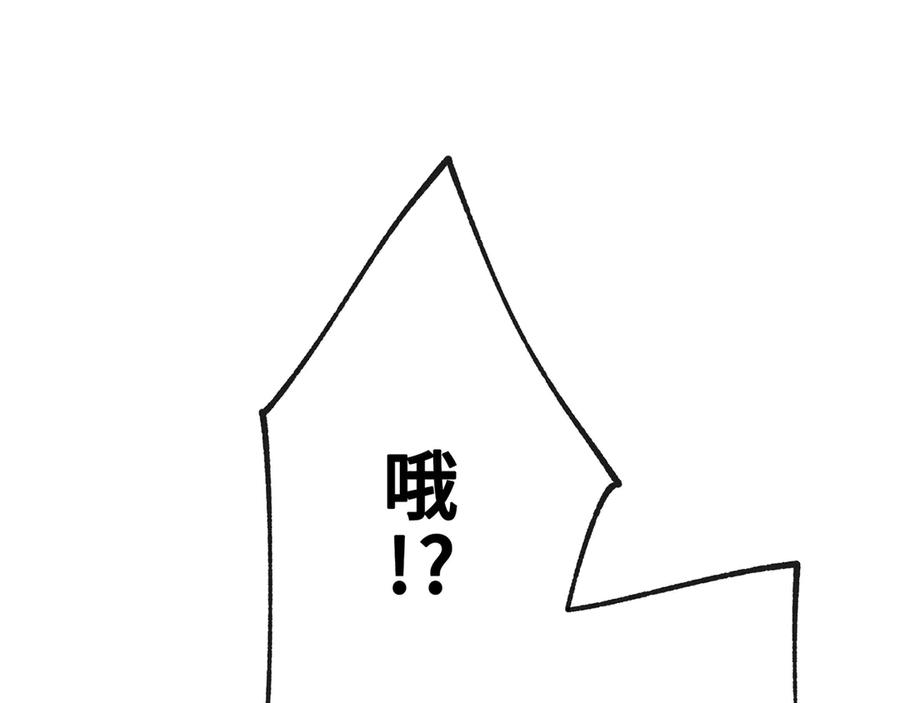 《特工重生：最强高中生》第4话 第143页