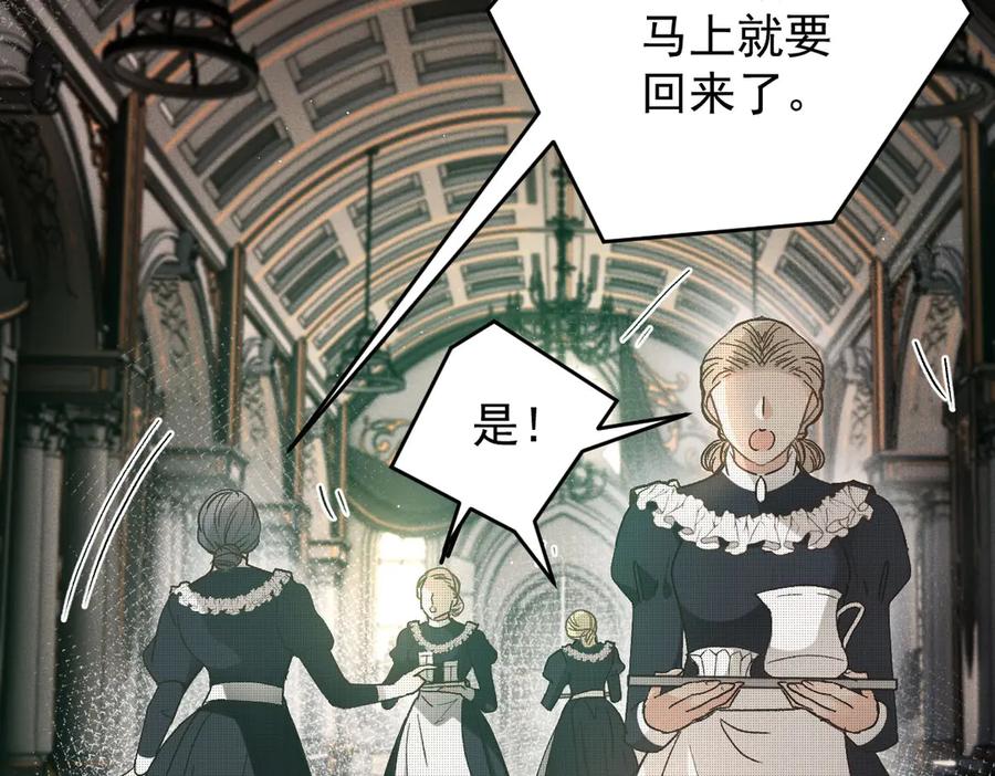 《凯洛斯山的十叶花》第3话 他不爱女人 第88页