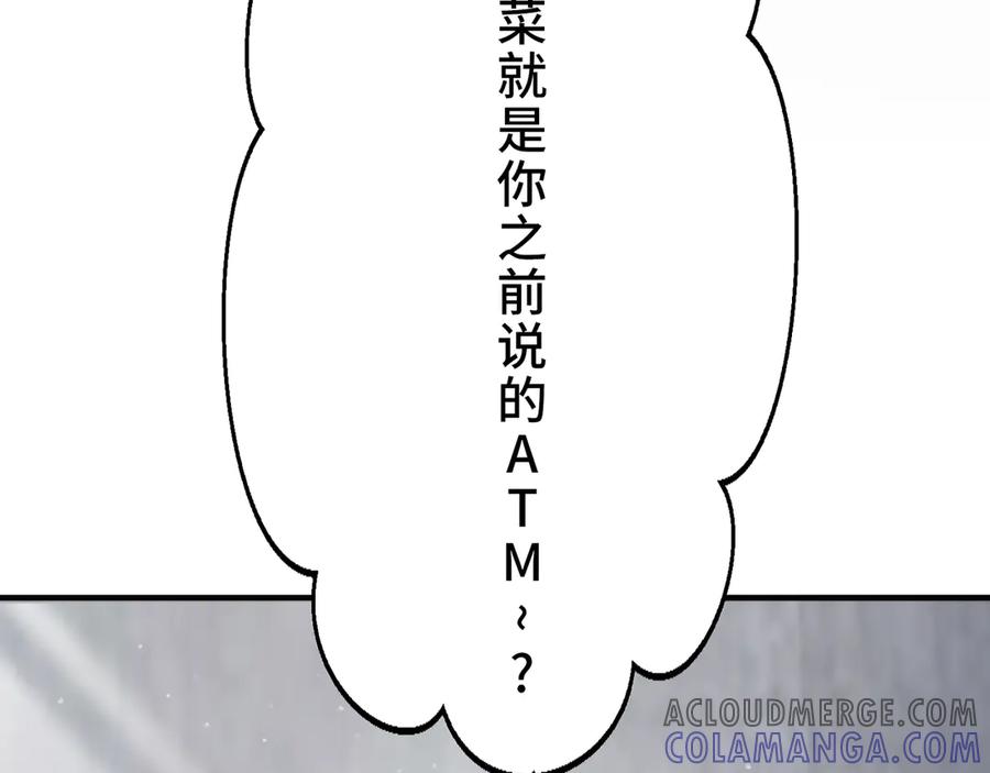 《特工重生：最强高中生》第4话 第41页