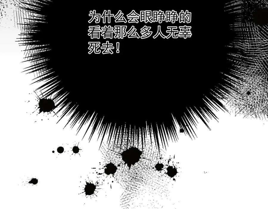 《凯洛斯山的十叶花》第3话 他不爱女人 第184页