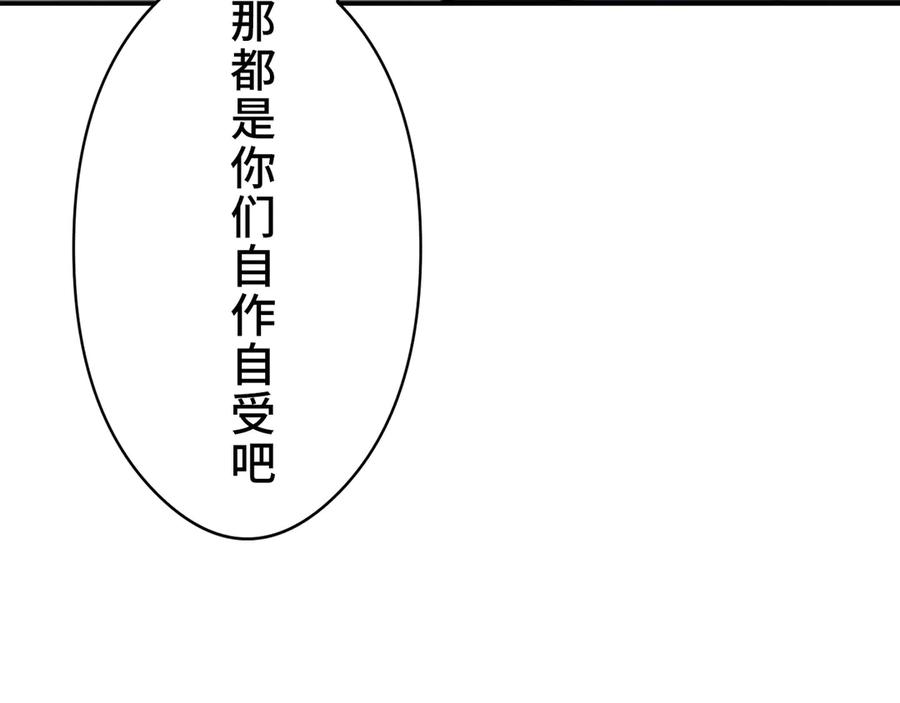 《特工重生：最强高中生》第4话 第63页