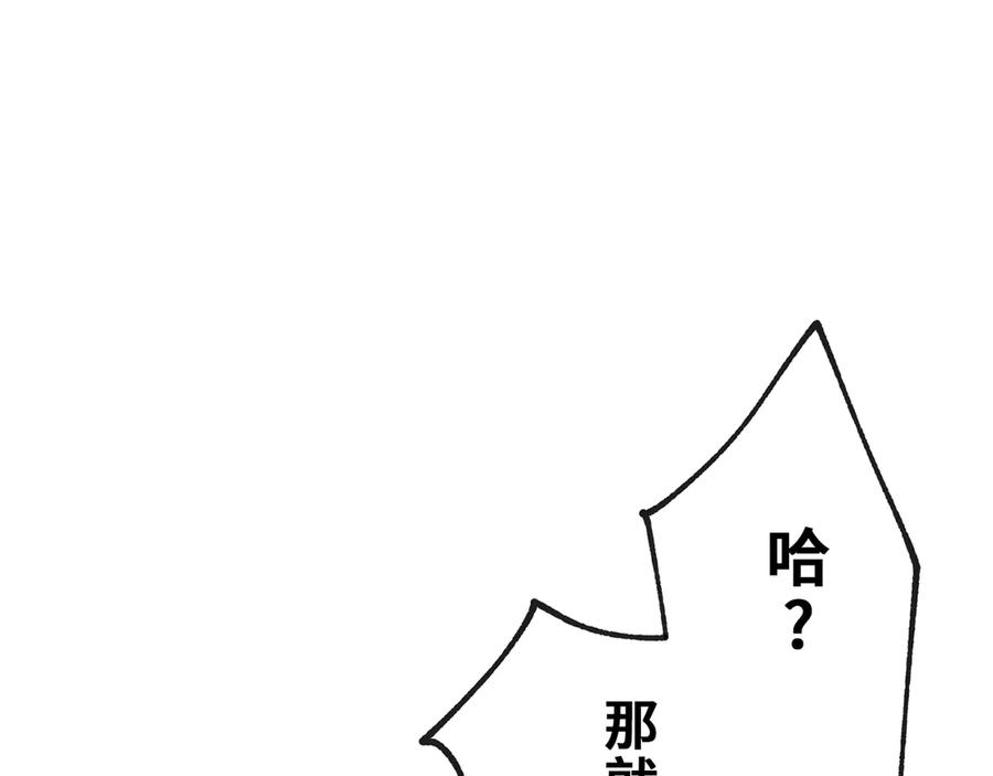 《特工重生：最强高中生》第4话 第127页