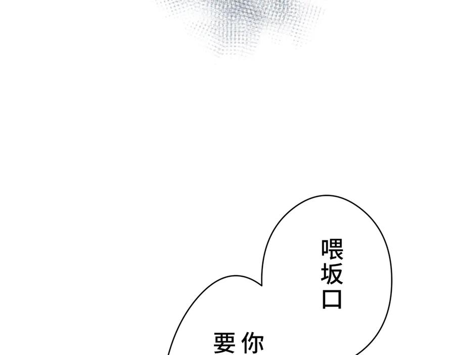 《特工重生：最强高中生》第4话 第24页