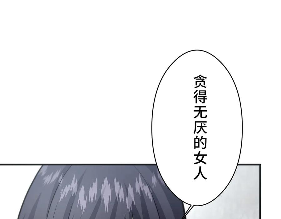 《特工重生：最强高中生》第4话 第139页