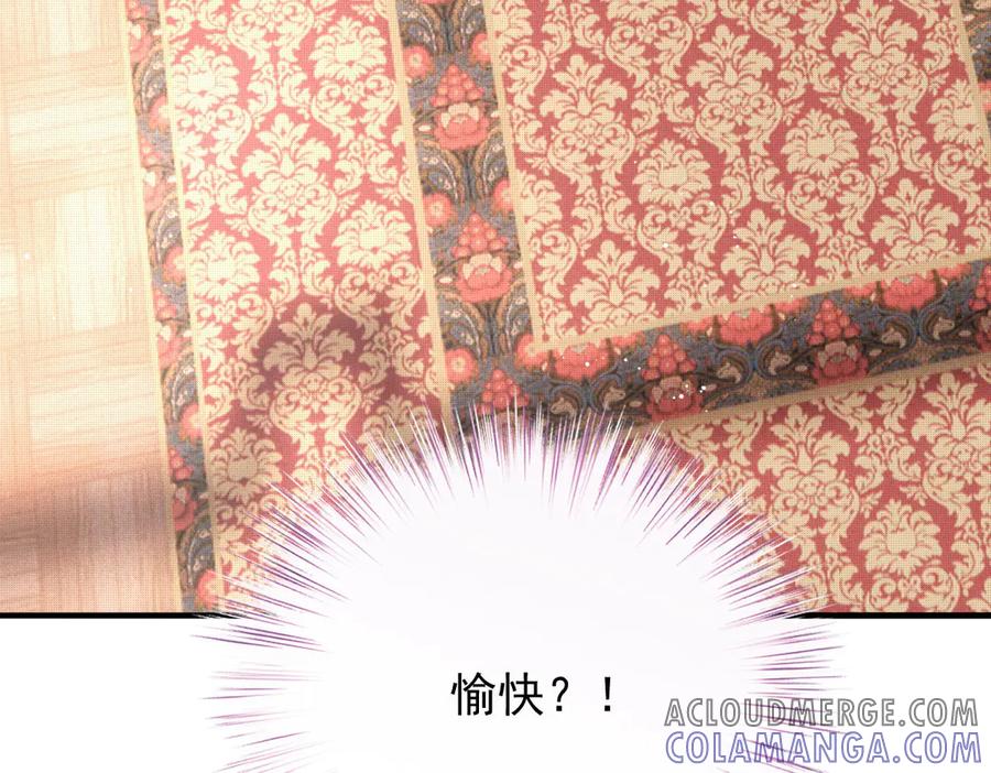 《凯洛斯山的十叶花》第3话 他不爱女人 第125页