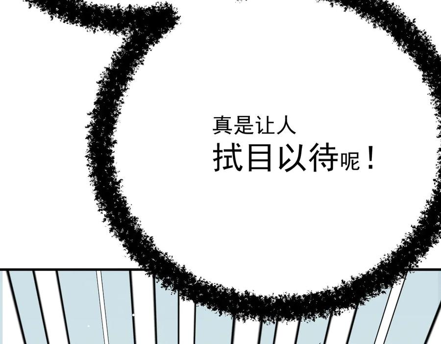 《凯洛斯山的十叶花》第3话 他不爱女人 第46页