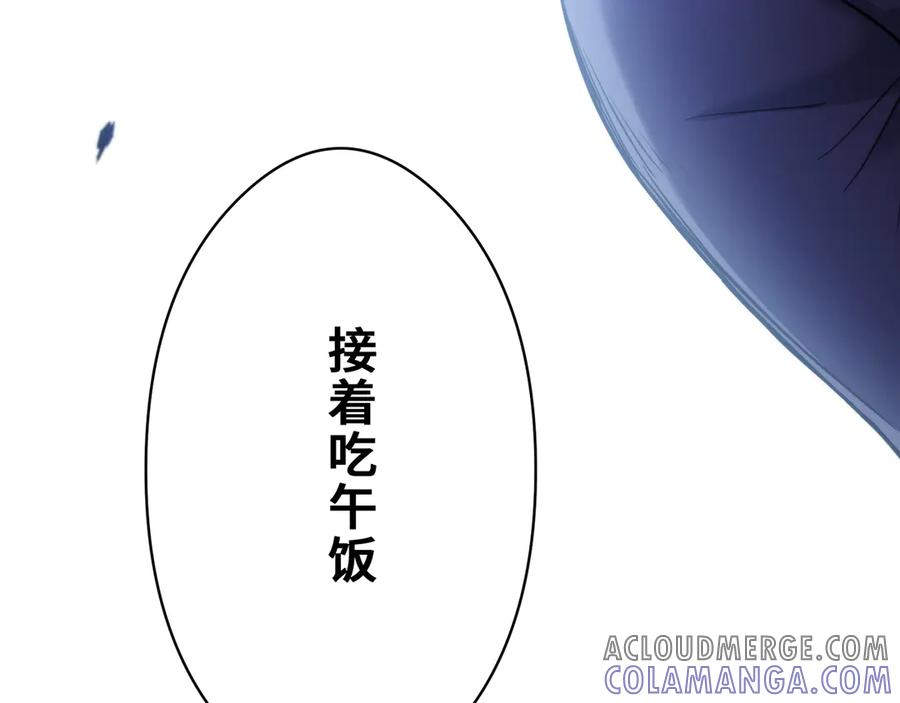 《特工重生：最强高中生》第4话 第313页