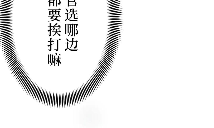 《特工重生：最强高中生》第4话 第123页