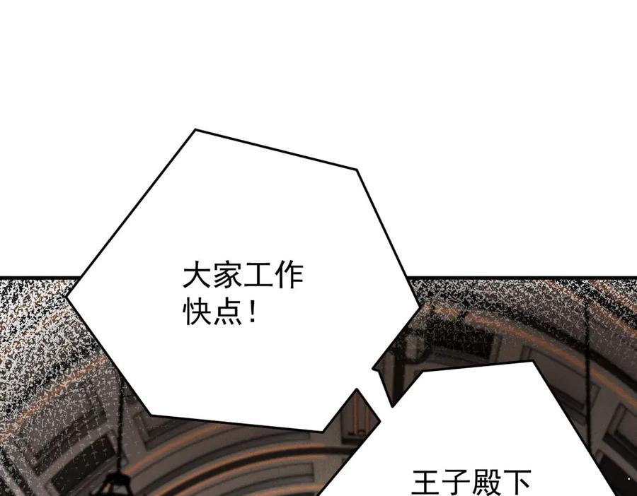 《凯洛斯山的十叶花》第3话 他不爱女人 第87页