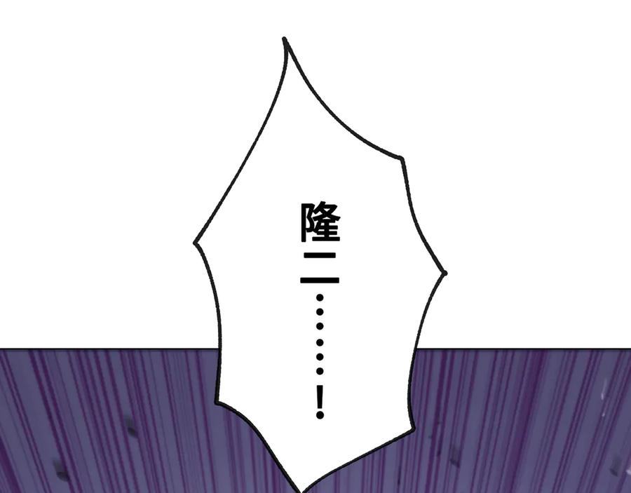 《特工重生：最强高中生》第4话 第288页