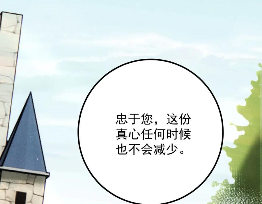 《凯洛斯山的十叶花》第3话 他不爱女人 第34页