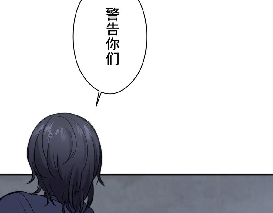 《特工重生：最强高中生》第4话 第196页