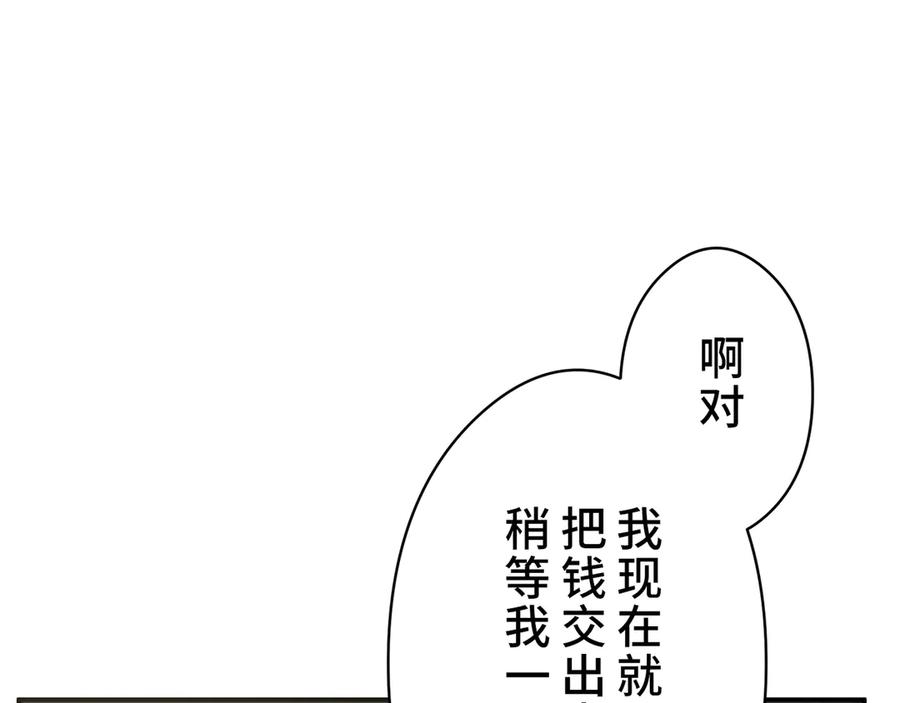 《特工重生：最强高中生》第4话 第46页