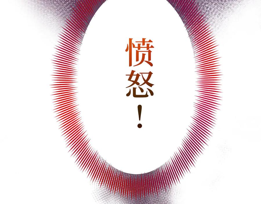 《特工重生：最强高中生》第4话 第194页