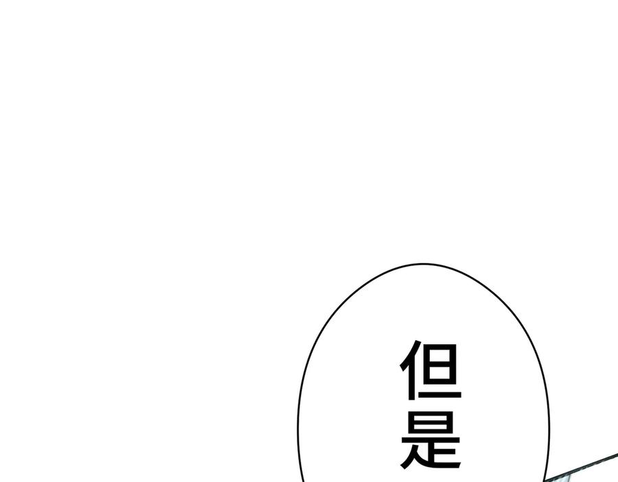《特工重生：最强高中生》第4话 第235页