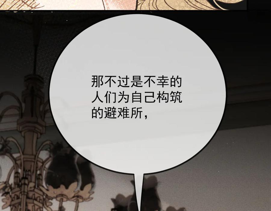 《凯洛斯山的十叶花》第3话 他不爱女人 第172页