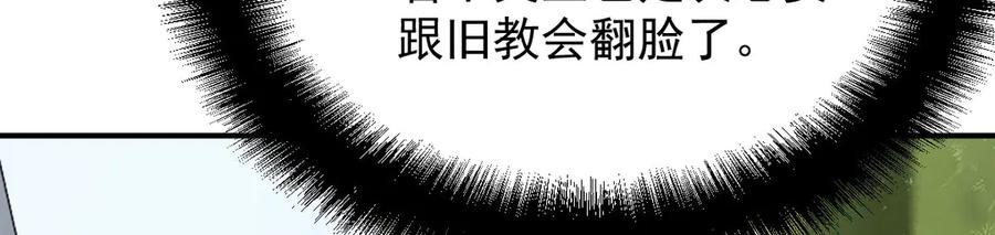 《凯洛斯山的十叶花》第3话 他不爱女人 第52页