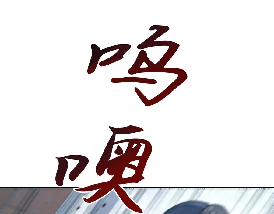 《特工重生：最强高中生》第4话 第210页