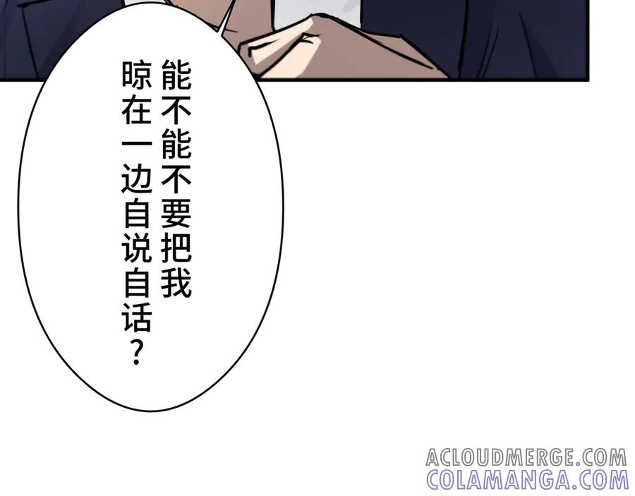 《特工重生：最强高中生》第4话 第141页