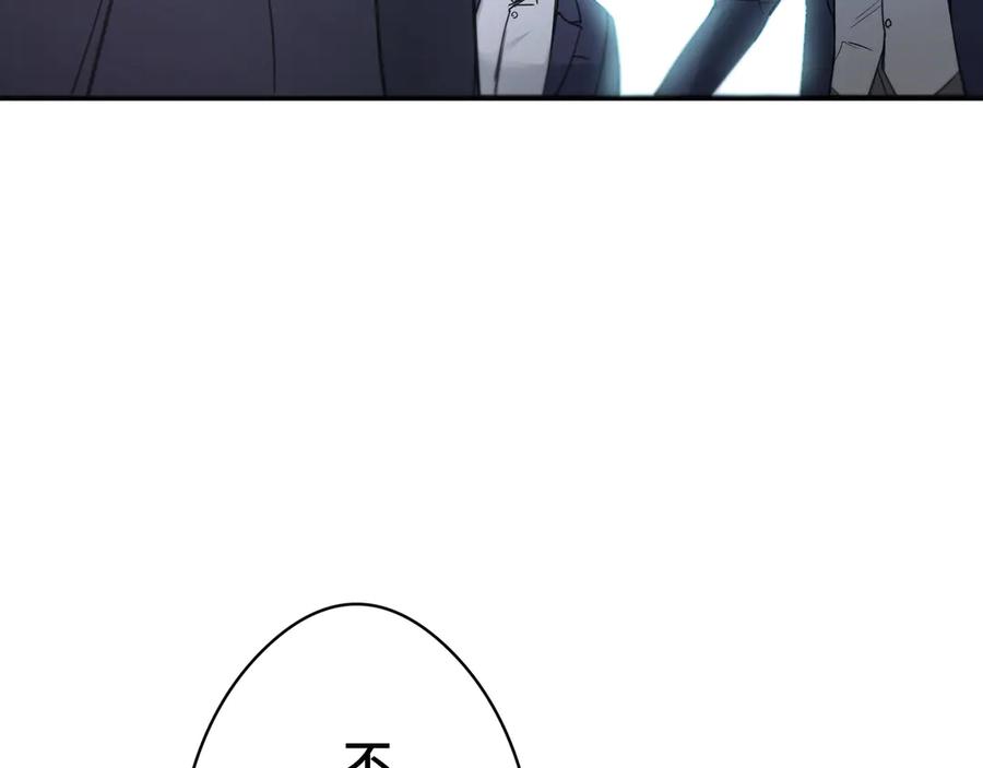 《特工重生：最强高中生》第4话 第198页