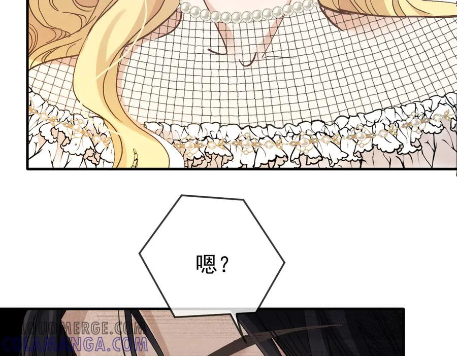 《凯洛斯山的十叶花》第3话 他不爱女人 第161页