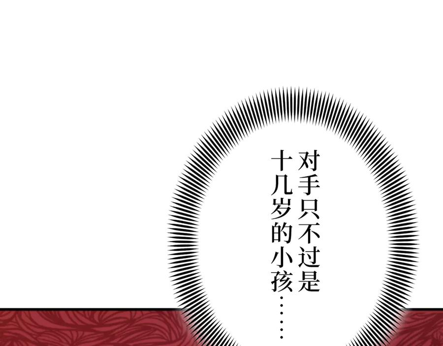 《特工重生：最强高中生》第4话 第68页