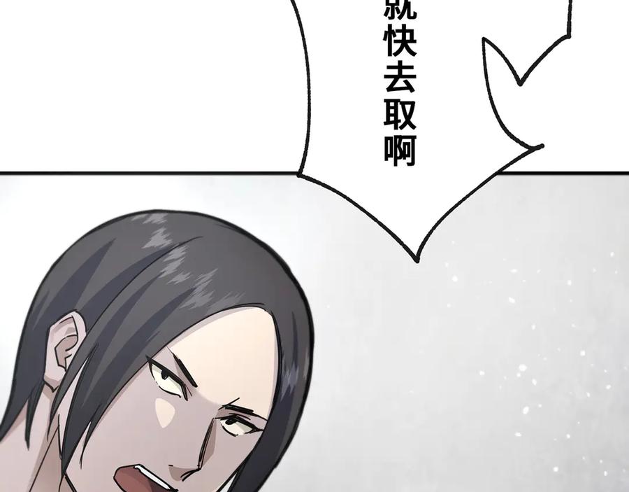 《特工重生：最强高中生》第4话 第128页