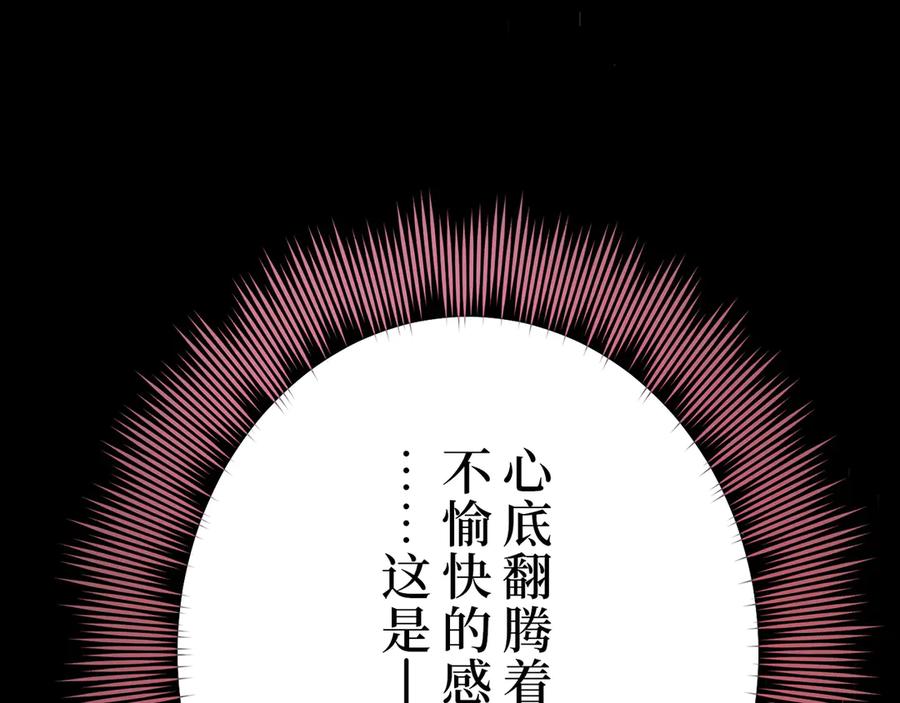 《特工重生：最强高中生》第4话 第188页