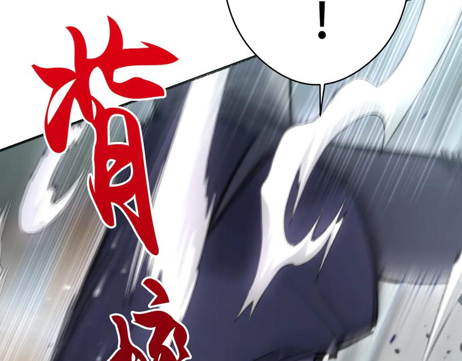 《特工重生：最强高中生》第4话 第236页