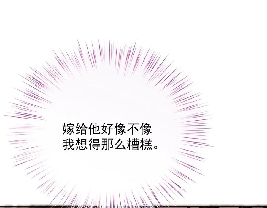 《凯洛斯山的十叶花》第3话 他不爱女人 第75页