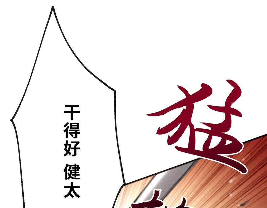 《特工重生：最强高中生》第4话 第227页