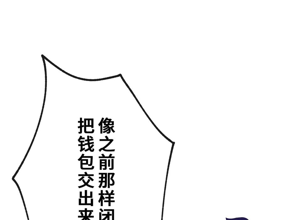 《特工重生：最强高中生》第4话 第147页